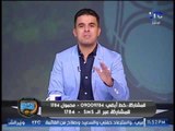 خالد الغندور يفتح النار على الحكم ابراهيم نور الدين