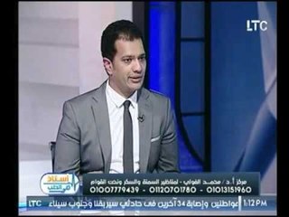 برنامج استاذ في الطب | مع شيرين سيف النصر ود.محمد الفولي حول طرق إنقاص الوزن -9-8-2017