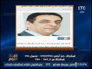 الغيطى يشكر د.محمد السعدنى بعد إشادته بــ حلقة برنامج #صح_النوم عن ازمة كلية حقوق الاسكندريه