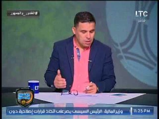 الغندور يكشف بالاسماء الــ 12 لاعب الراحلون من نادى #الزمالك و تعليق نارى عالهواء