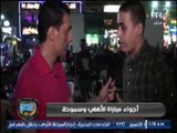 ردود أفعال جماهير الأهلي بعد الفوز العريض على سموحة .. تقرير محمد ساهر