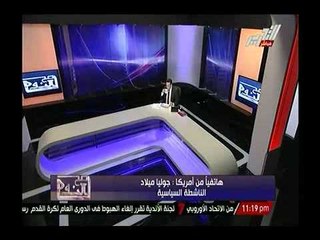 فيديو انفعال الغيطي علي ناشطة سياسية عالهواء لاعتراضها علي اعدام الاخوان ودفاعها عن شيعة قطر