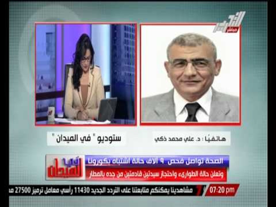 متخصص فى علم الفيروسات : فيروس "كورونا " يقتل 4...