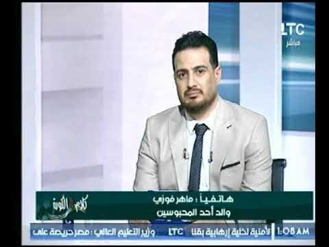 والد أحد المحبوسين بالأولتراس : كل المشكلة انهم بيحبوا الكورة وبناشد السيسي بحل المشكلة