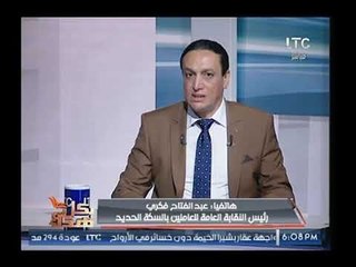 رئيس النقابة العامة بالسكة الحديد: المسئول عن الحادث هيتحاسب والسكة الحديد آمنة