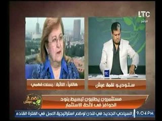 شاهد رد فعل بسنت فهمي حول مطالبة مستثمرون بتبسيط بنود الحوافز في لائحة الاستثمار