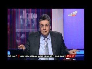 جمال عنايت : هناك من يقوم بالتجارة بشعبية عبد الفتاح السيسي