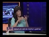 سما المصري : مرتضي منصور أرسل محامية للإدعاء بالحق المدني والقاضي رفض