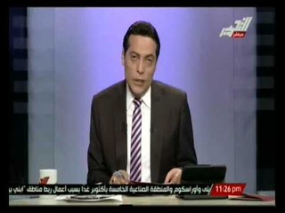 صح النوم : أوضاع مصر و أهم أخبارها اليوم الأربعاء 30 أبريل 2013