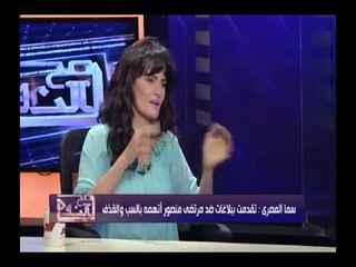 شاهد.. سما المصري تنفي واقعة ضربها "قفا" بالنيابة وتؤكد تهجم شخص عليها