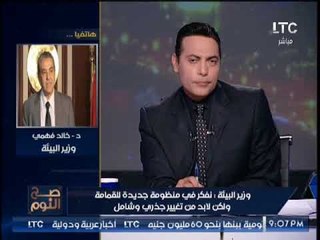 وزير النقل : يكشف إنشاء منظومه جديده للقمامة و لكن تحتاج لتغيير جذرى و شامل