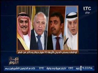 " صح النوم " يكشف اسباب سحب الدول الاربعه لــ 20 مليار دولار ودائع من قطر