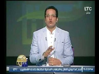 Download Video: برنامج بكرة بينا | مع محمد جودة حول حادث قطار الاسكندرية ومدينة العاشر من رمضان-11-8-2017