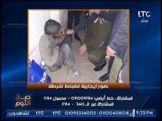 بالصور .. "صح النوم " يستعرض صور إيجابية لمواقف إنسانية مشرفة لــ ضباط الشرطه