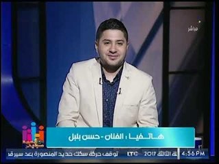 مداخلة الفنان حسن بليل مع أحمد سبايدر وماذا اصاب الفن المصري