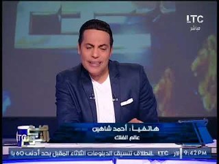 " الفلكى احمد شاهين " يكشف تفاصيل خطيرة حول نهاية العالم فى ديسمبر القادم