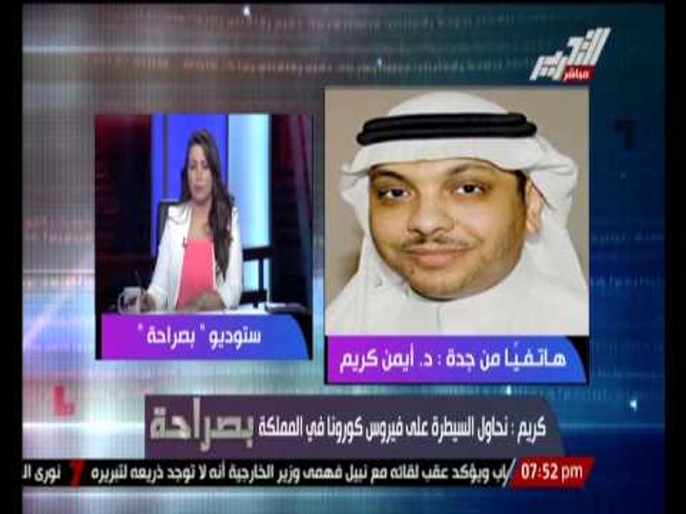 استشارى أمراض الصدر و العناية المركزة بالسعودية: اكثر من 300 إصابة بالمملكة "بكورونا"