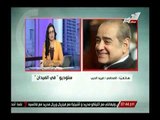 شاهد.. فريد الديب يهاجم الرئيس عدلي منصور بقوة  لعدم تكريمة مبارك بعيد تحرير طابا