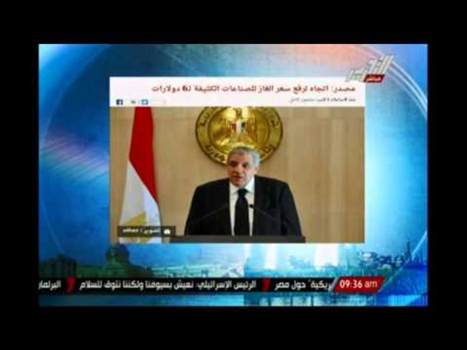 إتجاه لرفع سعر الغاز للصناعات الكثيفة لـ 6 دولارات
