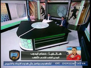 حسام البدري يفجر مفاجأة: طلبنا من انبي رسمياً الشامي وجمعة