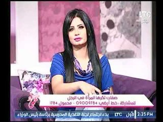 تريقة من مذيعات #جراب_حواء حول "الصفات التي تكرها المرأة في الرجل"