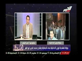 حصرياً.. بالفيديو جولة تفقدية لوزير الداخلية بشارع المعز بعد تحويلة لقطعة من الجنة