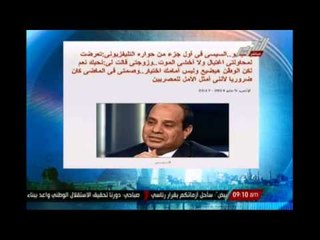 السيسى: تعرضت لمحاولتى أغتيال ولا أخشى الموت