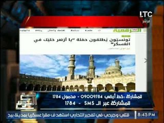 الغيطى يكشف فضيحة تعاون " إخوان تونس" مع "الشيعيون" ضد الازهر فى مصر