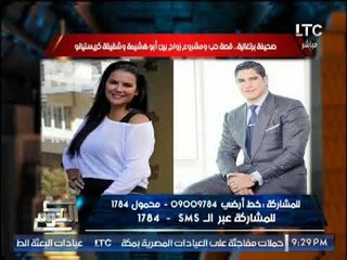 بالصور .. "صح النوم" يرصد تفاصيل "قصة حب و مشروع زواج" بين #أبو_هشيمة و شقيقة #كريستيانو_رونالدو