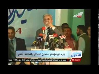 صباحى: يا مصر اللى بيقولوا المعركة محسومة المحله بترد عليهم النهاردة