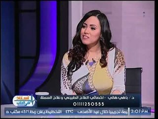 برنامج أستاذ في الطب | د. باهي هاني حول نحت القوام وتنسيق الجسم 17-8-2017