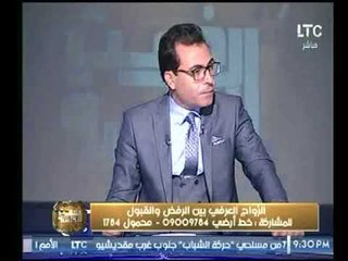 باحثة في قضايا المرأة تهاجم عالم أزهري لتشريعه بالزواج العرفي والاخير يرد !