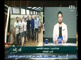 شاهد رأي اللاعب محمد الشامي في حسام حسن كمدرب للزمالك