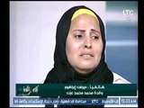 والدة محمد مشجع الزمالك تبكي : ابني عايش بكلية واحدة وبيموت وتتوسل للسيسي