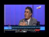 عماد : السيسي عارف هو ازاي هيقضي علي الفساد كويس