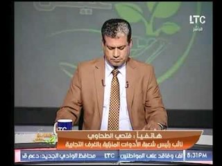 نائب شعبة الأدوات المنزلية يوضح تفاصيل تحول 20 مستثمر من استيراد لتصنيع