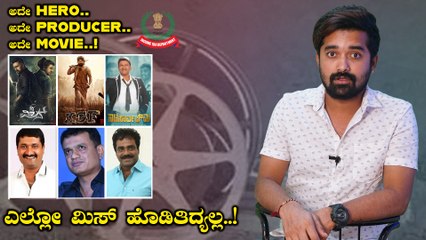 ದಿ ವಿಲನ್, KGF, ನಟಸಾರ್ವಭೌಮನಿಗೆ ಶಾಕ್ ನೀಡಿದ IT..! | FILMIBEAT KANNADA