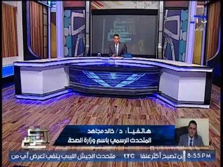 " المتحدث بأسم الصحه"  يكشف اهم التفاصيل عن المصابين بحادث العين السخنه