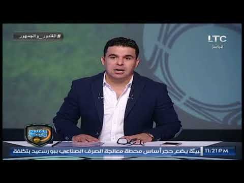 خالد الغندور وتعليق ساخن على صفقة كابوريا وبالونة شيكابالا