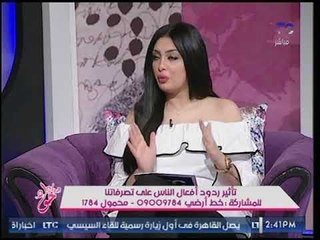 أستشاري نفسي: إحذروا من النصيحة لتلك الأسباب !