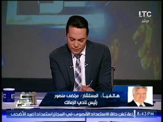 مرتضى منصور لــ "دكتوره جامعه السويس منى برنس" : انتى عايزه تاخدى بالجزمه على دماغك