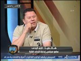 عضو اتحاد الكرة: كوبر حرق دمنا .. ورد فعل  كوميدي من رضا عبد العال