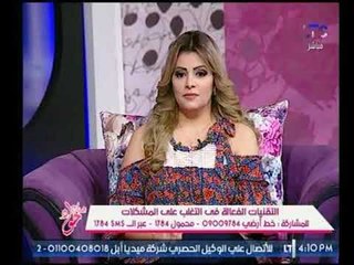 برنامج جراب حواء | مع شيري وغادة ولقاء خبيرة التنمية هبة الشويخ-5-9-2017