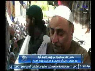 برنامج حق عرب ينجح في إنهاء خصومة بين قريتي زاوية أبو سويلم وكفر عمار بمركز الصف