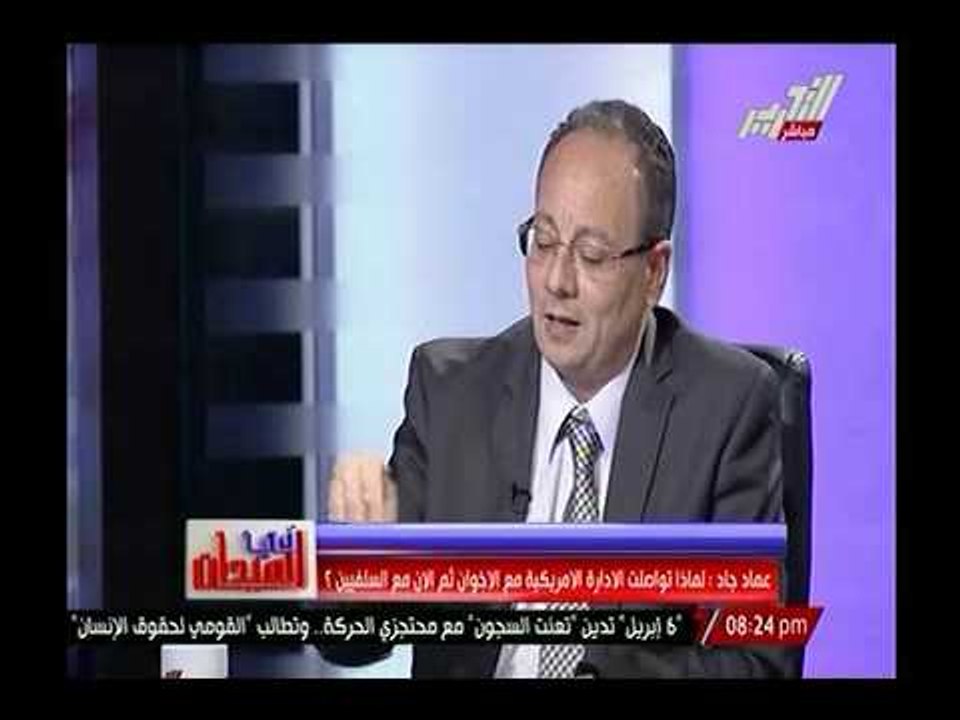 د. عماد جاد : إفشال المخطط الامريكي تم علي الارضي المصرية في 30 يونيو
