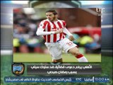الاهلي يرفع قضية على ستوك سيتي