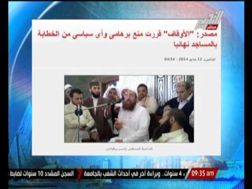 "الأوقاف" قررت منع برهامى وأى سياسى من الخطابة بالمساجد نهائياً