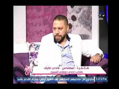 صاحب إحدي مصانع النسيج يكشف مشكلة تهدد بغلق مصنع الغزل والنسيج بالمحلة