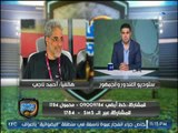برنامج الغندور والجمهور | عبدالله السعيد يطلب الرحيل ومفاجأة في احتراف شيكابالا وقيد 4 -21-8-2017