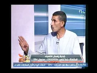 والد ضحية إهمال الكهرباء يروي تفاصيل الحادث : روحت للأمين العام للتأمين الصحي ومعملش حاجة